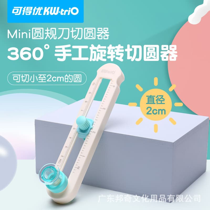 You can get a 360-degree rotating circle cutter mini manual paper cutter 2-20cm diameter adjustable compass knife