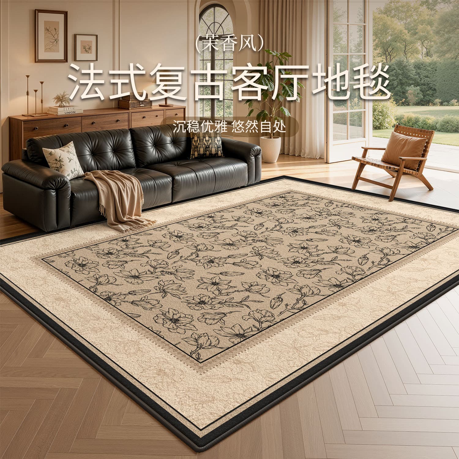 Carpet living room antique style new no-wash wipeable sofa bedroom high-end home retro light luxury home carpet