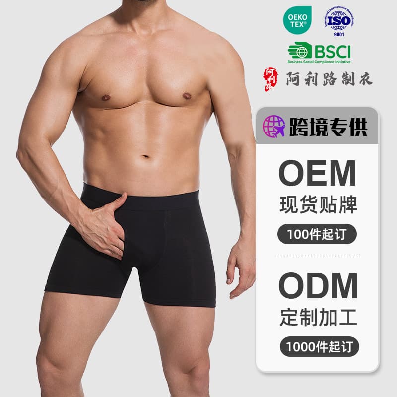 Wow Breathable Men's Black Boxer Briefs Cross-border Opening High-end Men's Underwear Cotton Four-corner Briefs