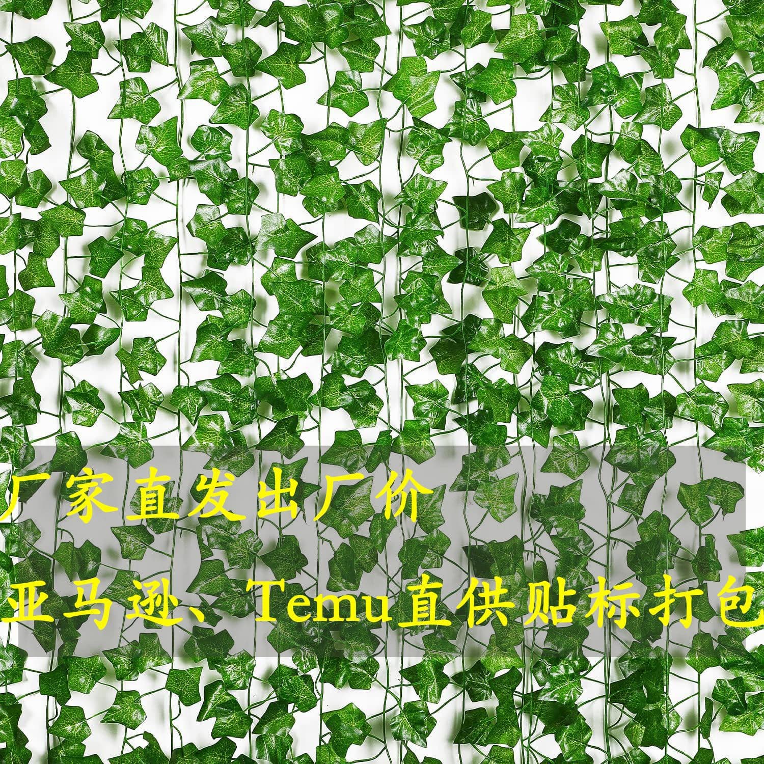 Artificial Ivy Vine Plants Factory Wholesale Amazon Hot Selling Climbing Vine Pothos Fake Ivy Plant Decoration Vine