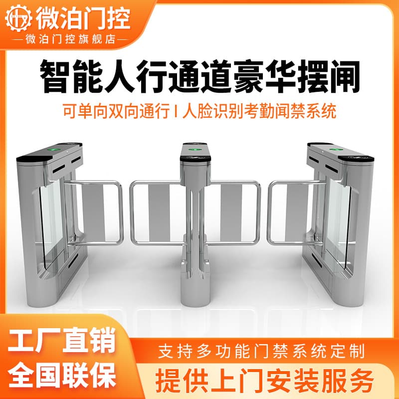 Gate access control system pedestrian passage gate construction site gym swing gate community facial recognition machine intelligence