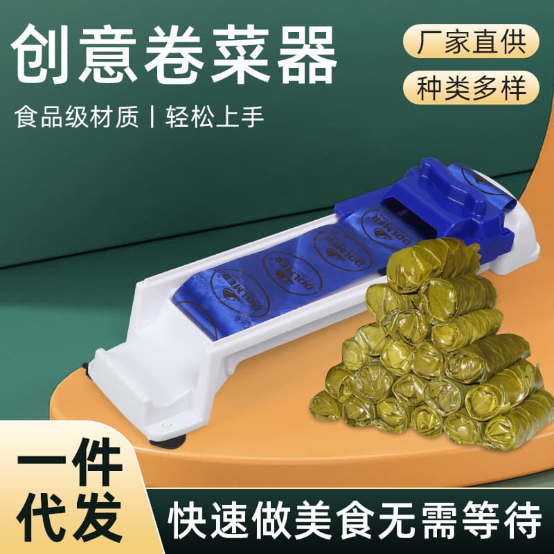 Wholesale Kitchen Gadget Meat Roller Vegetable Meat Roller Home Sushi Maker Meat Rolling Machine