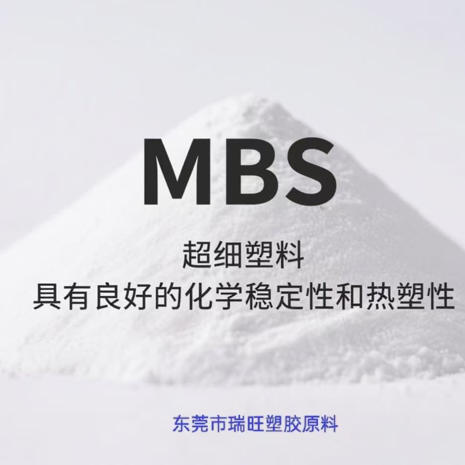 High Purity MBS Powder, Transparent Toughening Agent, Rohm and Haas EXL2620, Cold Resistance Plasticization, Low-Temperature Impact Resistance