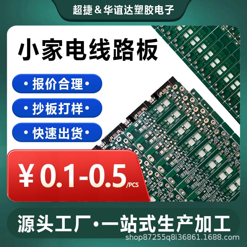 Multilayer Immersion Gold FR4 PCB Manufacturing Factory Double-Sided Circuit Board Immersion Gold Process