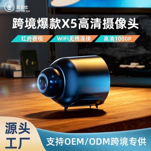 X5 HD Infrared Night Vision Camera Home Wireless WiFi Camera X5 Surveillance Camera Cross-border