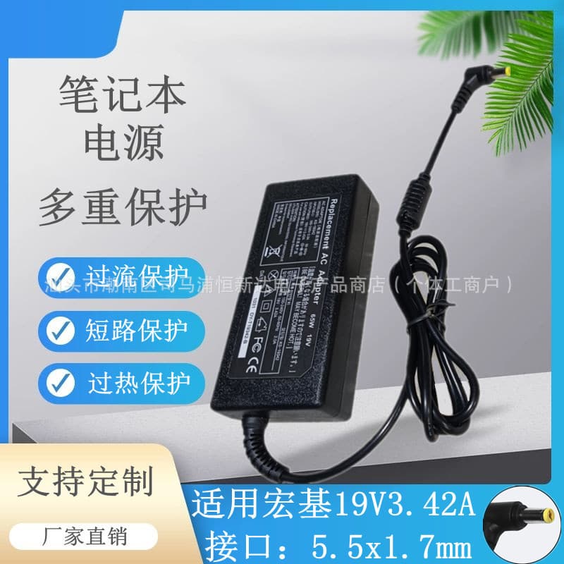 19V3.42A 65W Laptop Power Adapter for Acer Computer Charger 5.5*1.7mm