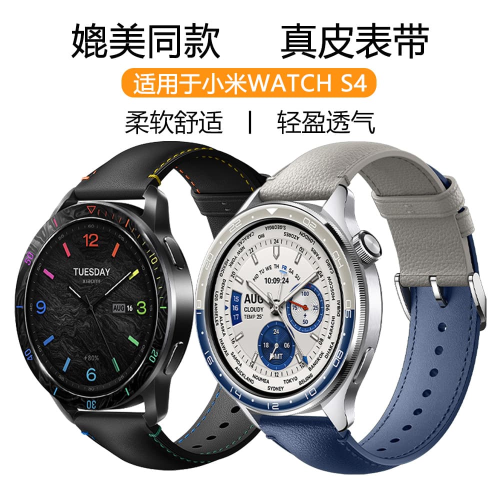 Suitable for Xiaomi S4, Huawei Watch GT54, Samsung GT6, Double-Sided Leather Xiaomi Bracelet 9Pro Pin Buckle Watch Strap