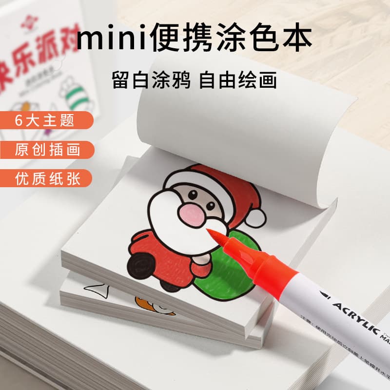 Convenient mini coloring book for children's doodling and simple drawing, small and easy to use for kindergarten early learning painting art coloring sticky notes