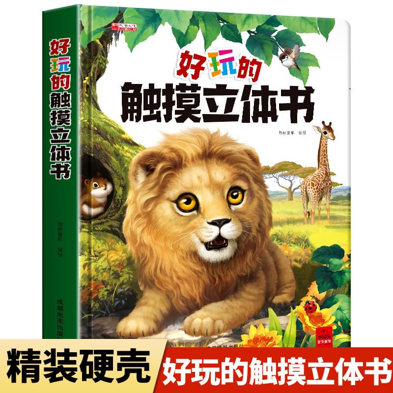 Fun Children's Touch 3D Pop-up Book Sensory Experience Interactive Early Education Sound Book Genuine Edition