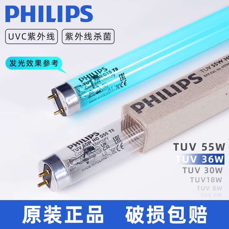 Philips ultraviolet disinfection lamp medical grade indoor UV germicidal lamp kindergarten special t8 ultraviolet lamp