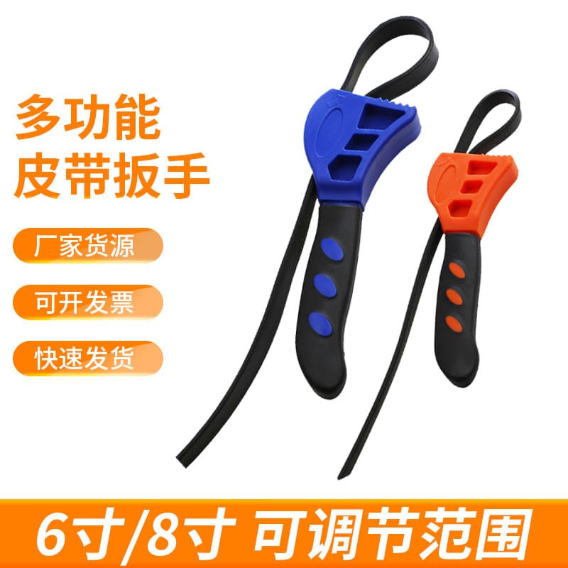 Adjustable Multi-function Belt Wrench Rubber Band Wrench Auto Repair Filter Versatile Auto Repair Tool