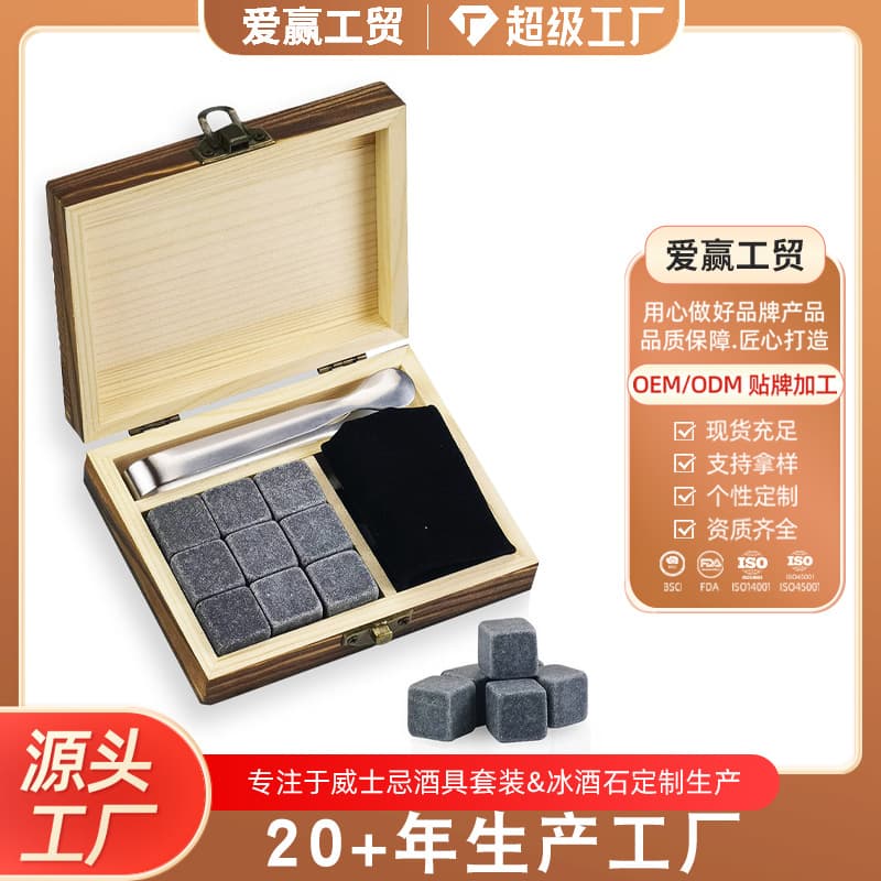 Whiskey Ice Stones Wooden Box Set, Natural Ice Rocks and Chilling Pellets