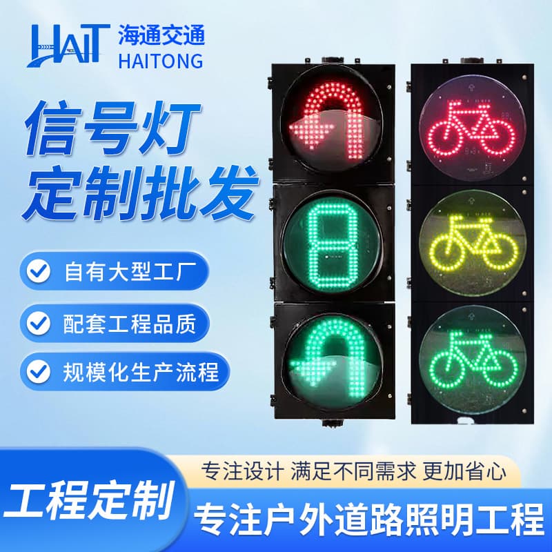 Type 403/404 Motor Vehicle Arrow Signal with Countdown Timer Traffic Light Traffic Light at Intersection Traffic Warning Light