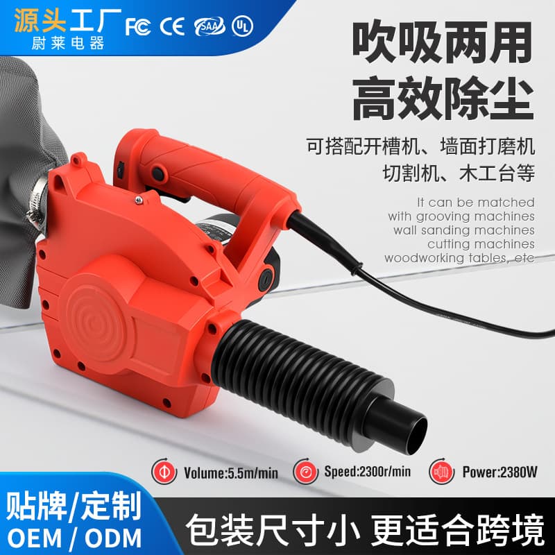Cross-Border Vacuum Cleaner Slotting Machine Wall Planing Machine Sander Woodworking Household Dust Removal Machine Blow and Suction Dual-Purpose Fan High Suction Power