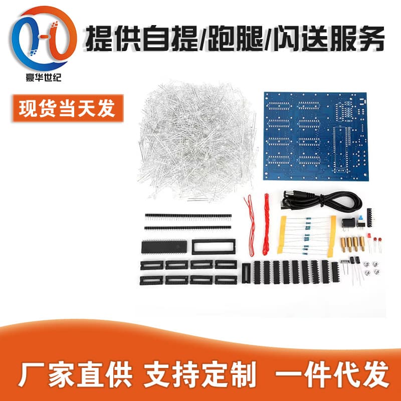 3D8 Cube DIY Kit 57328035A60S2 8x8x8 Cube Kit Documentation