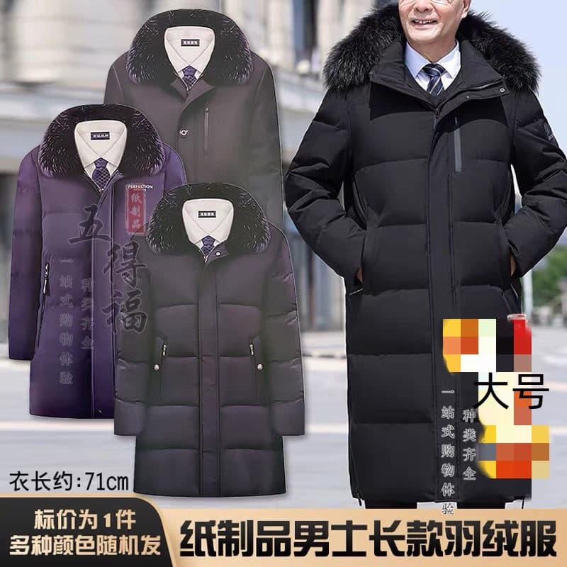 [Cold Clothing Festival Hot Sale] Extended high-end unisex down jackets, 70 cm length, double-layer reversible simulation.
