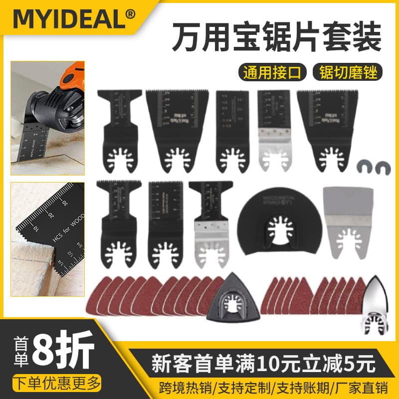 Wanyubao saw blade, universal woodworking special power tool accessories, swing shovel cutting blade power tool accessories