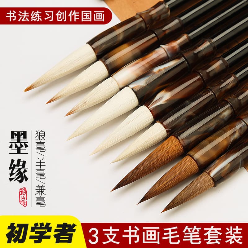 Chinese Painting Calligraphy Brush Wolf Hair, Mixed Hair, Sheep Hair for Beginners, Four Treasures of the Study, Solid Wood Handle, Baiyun Practice Brush