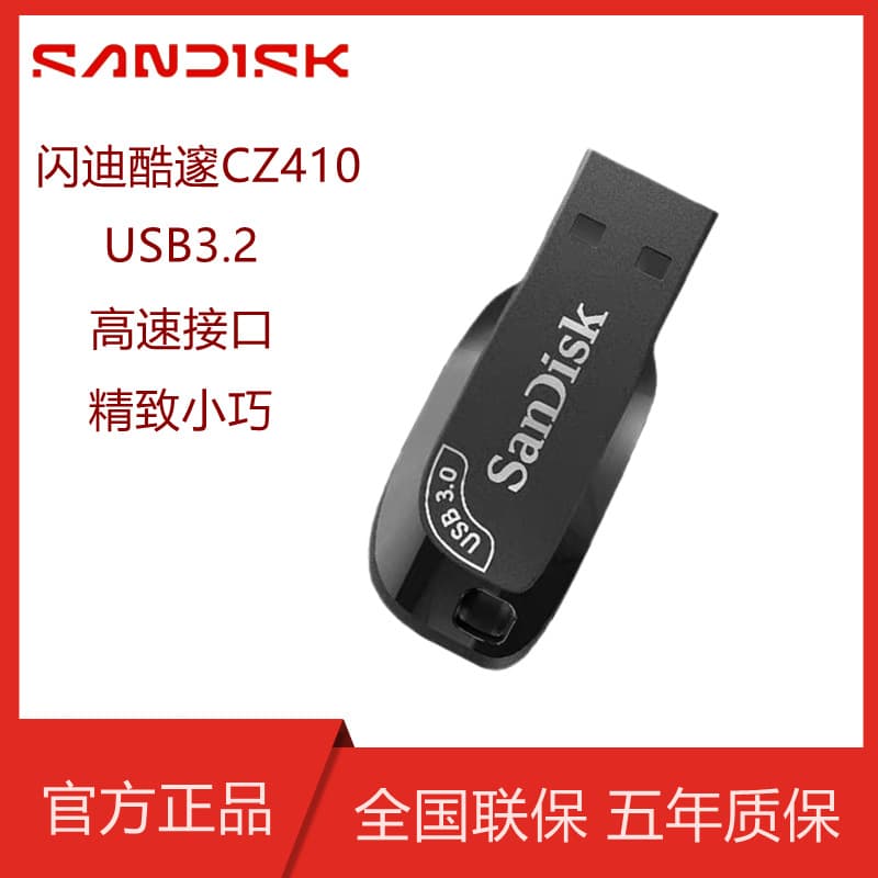 Wholesale U disk original genuine 32g cool CZ410 high speed USB3.2 large capacity 128g U disk 64 gift U disk