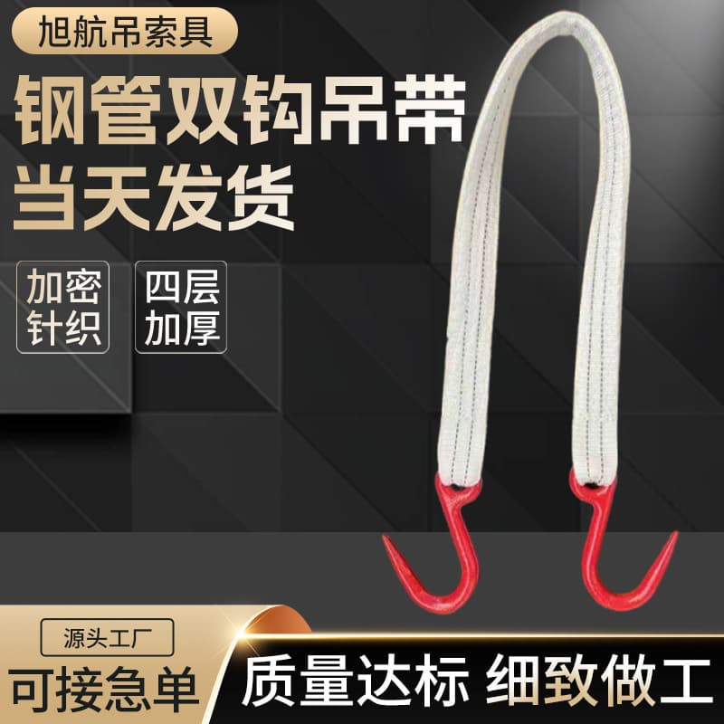 Double-hook flat lifting belt with two buckles at both ends, lifting hook, anti-wear double-layer webbing, 360-degree rotating ring hook belt