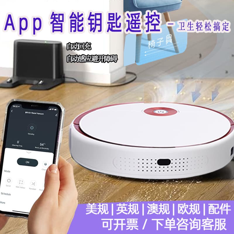 Cross-border Smart Home Robot Vacuum Cleaner, Automatic Charging, App Remote Control, Multi-functional Sweeping and Mopping 2-in-1