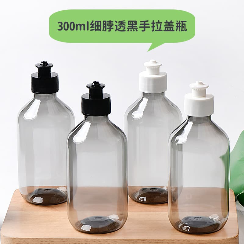 300ml Fine Neck Translucent Black Hand-Pull Cap Black and White Head Lotion Essential Oil PET Dispensing Cosmetic Bottle