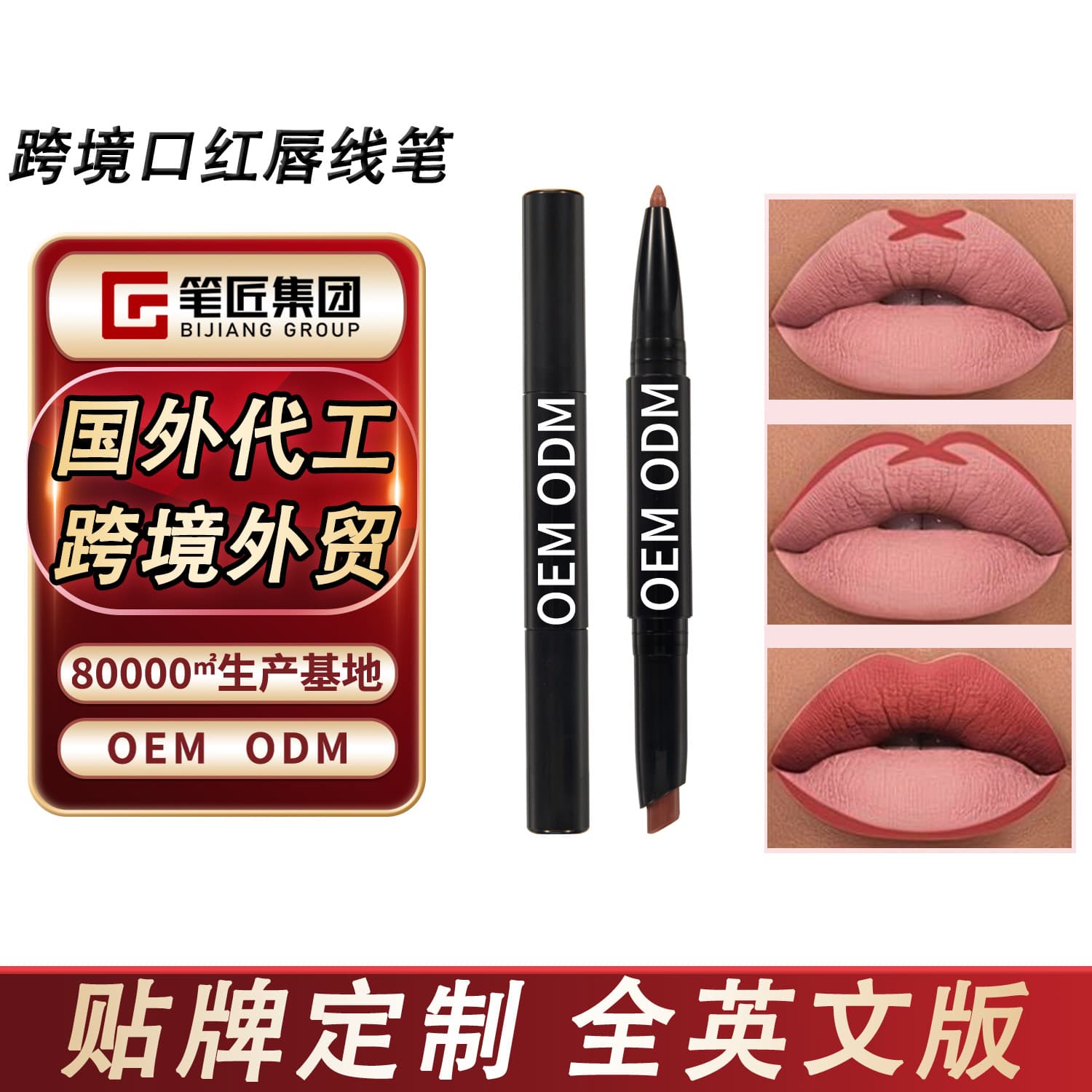 Customized cross-border lip liner, multi-color double-ended lipstick, lip pencil, smudge-proof and fade-proof, OEM/ODM cosmetics factory.