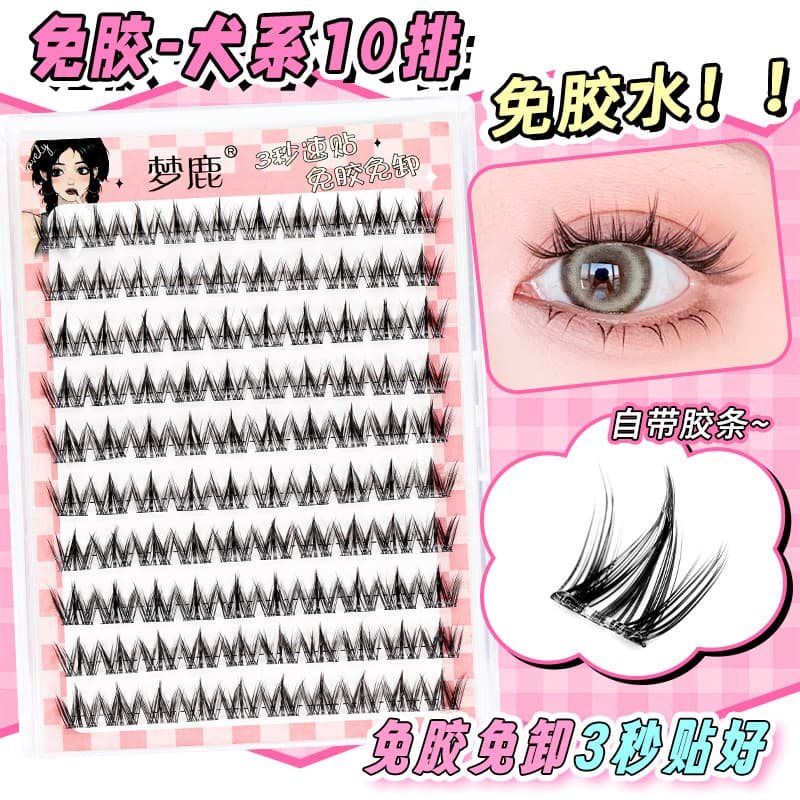 Menglu Glue-Free Dog Thick Large-Capacity False Eyelashes Natural Demon Eye Lashes Simulation Segmented Lazy Person