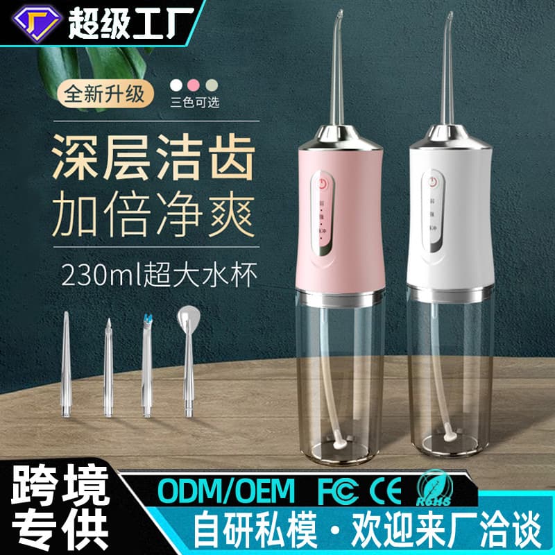Cross-border Electric Oral Irrigator Portable Water Flosser Dental Cleaner with Nozzles