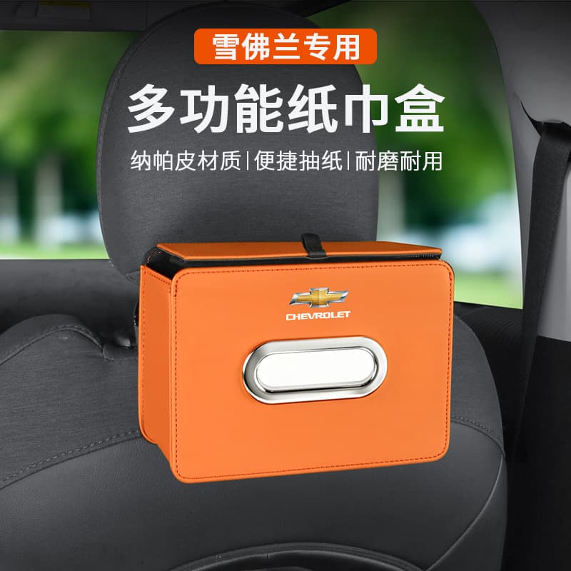 Suitable for Chevrolet Cruze, Voz Malibu car folding tissue box storage paper bag storage box