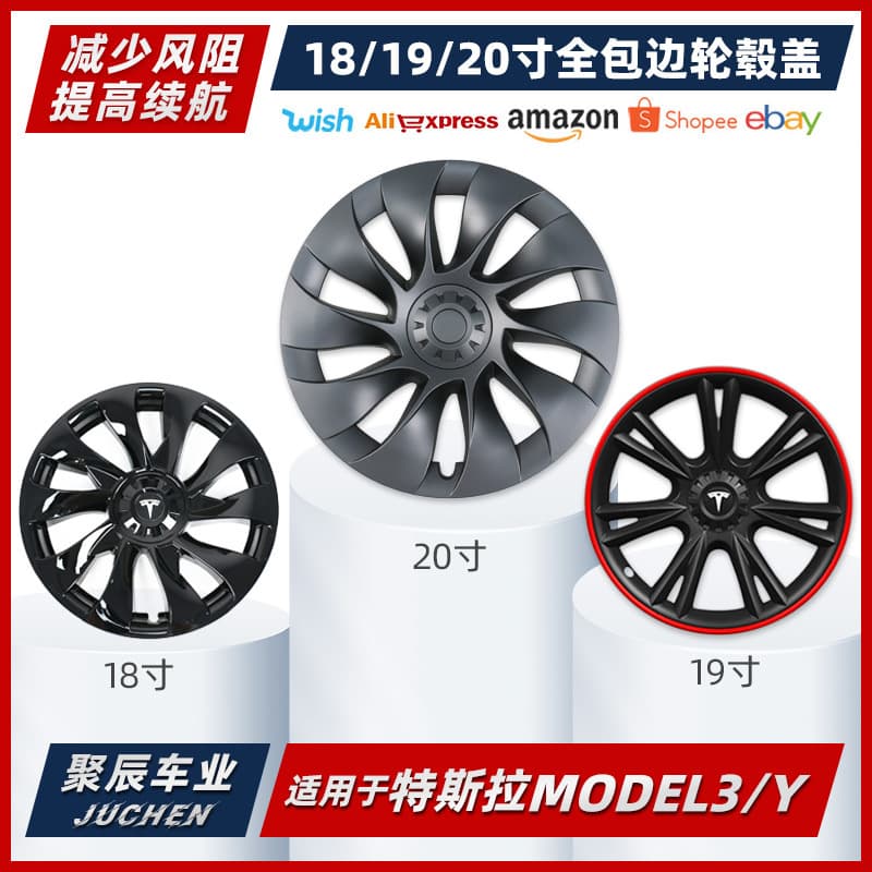 Suitable for Tesla Model Y/3 Hub Cap 19inch Wheel Rim 18inch Imitation Forged Hub Cap Modification Accessories
