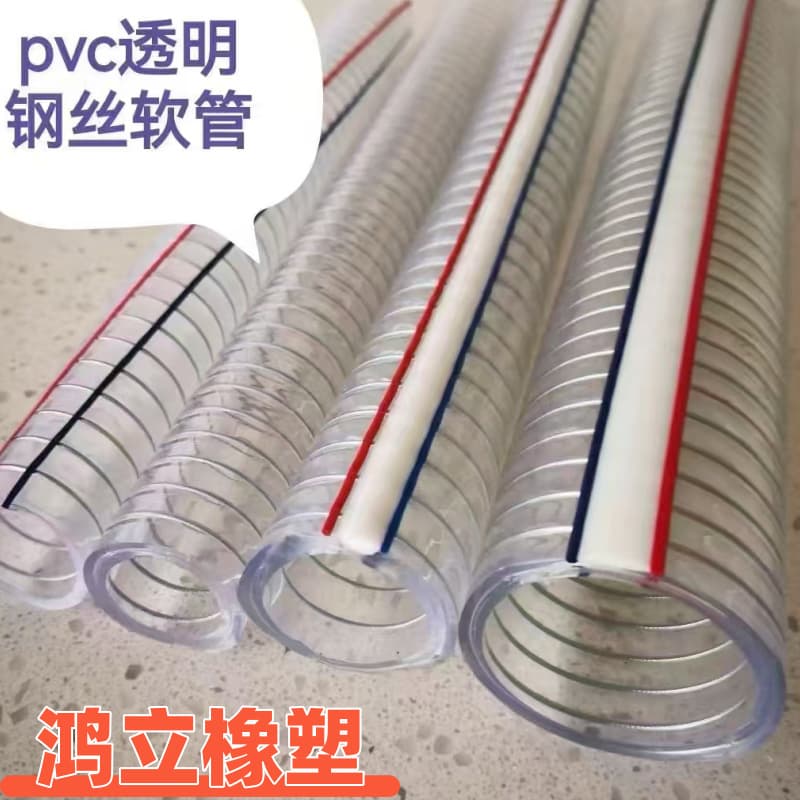 Steel wire hose manufacturer, transparent steel wire hose, water pipe, PVC transparent steel wire reinforced hose