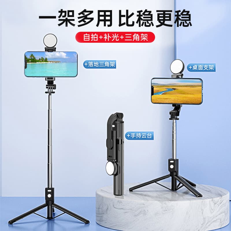 B11s Bluetooth Selfie Stick Stand Detachable Beauty Light Live Tripod Handheld Telescopic Selfie Stick