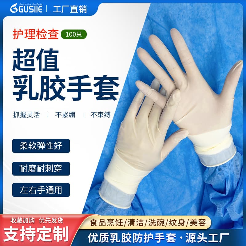 Latex Gloves, Powder-Free, Disposable Rubber Gloves, High Elasticity, Latex Gloves, Powder Free