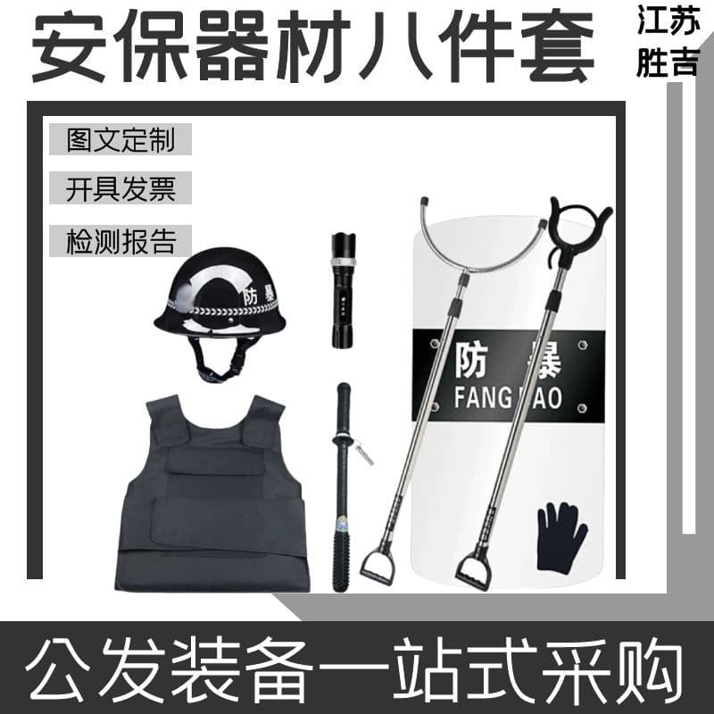 Riot Control Equipment Combination Rack, Riot Control Equipment Set, Security Gear, Anti-Riot Supplies, Security 8-Piece Set, Security Equipment