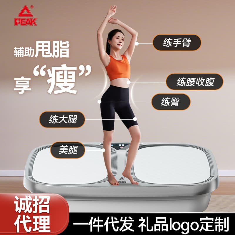 PEAK Fat Shaking Machine for Lazy Exercise and Fitness Rhythm, Unisex Home Use for Big Belly to Slim Waist Transformation, Body Shaping Tool