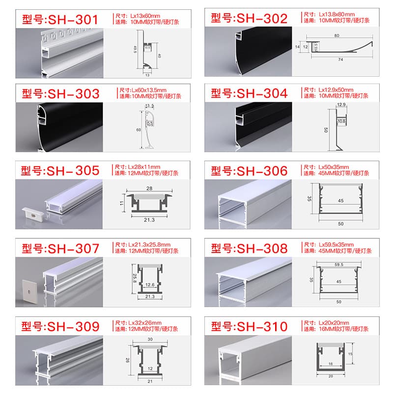 Aluminum channel U-shaped aluminum channels, LED strip aluminum channels, linear light channels, reflector channels, aluminum light channels.