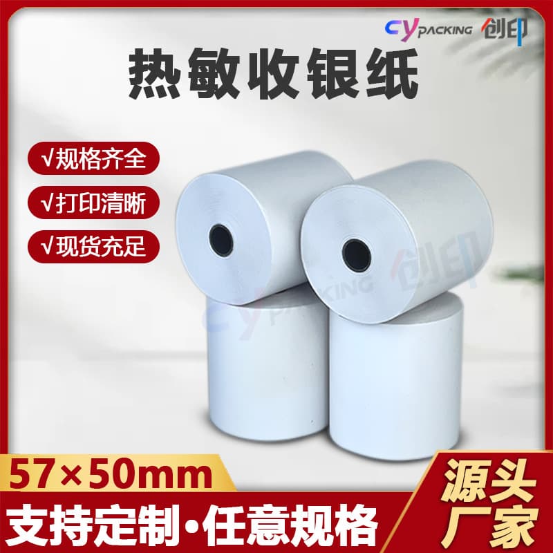 Factory Wholesale Thermal Receipt Paper 57*50 Takeout Receipt Paper Supermarket Cash Register Paper 58mm Thermal Printing Paper