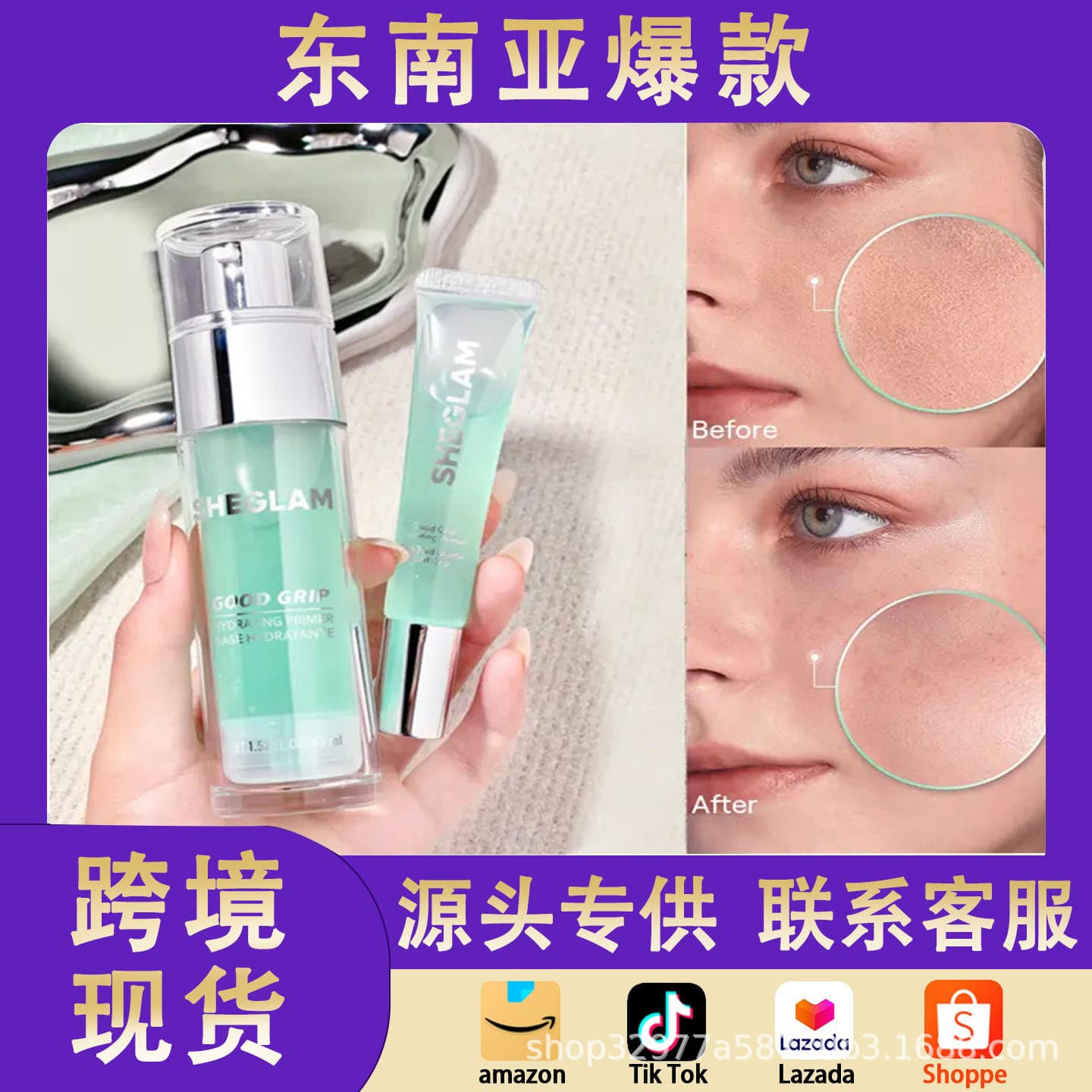SHEGLAM Good Grip Hydrating Primer Moisturizing Makeup Base Silicone-Free Foundation Savior
