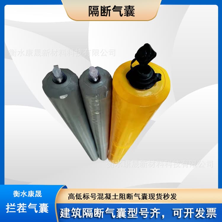 Processing custom post-cast strip concrete blocking airbag construction airbag high-low grade blocking airbag inflatable