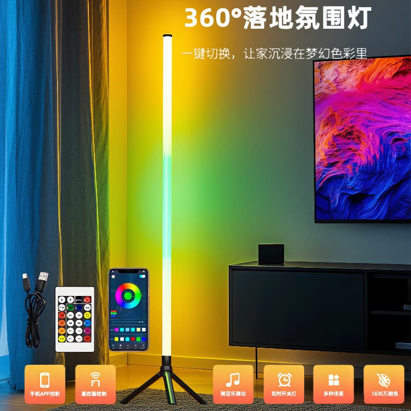 Cross-border 5V color-changing floor lamp with 360° illumination and color-changing effect; music rhythm control via APP; microphone.