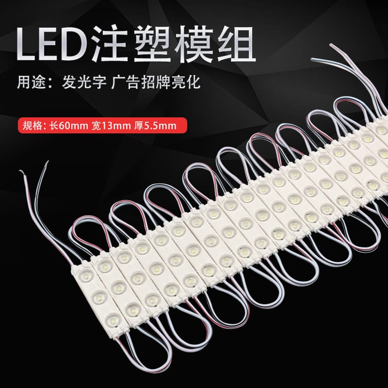 Waterproof LED Advertising Injection Molded Module Light Box, 1.5W Illuminated Characters with 2835 Chip, Three High-Brightness Lenses, 12V
