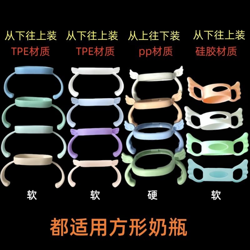 Beizhixing Bottle Handle Suitable for Hegen Square Bottle Accessories, Soft Grip Handle for Infant Bottles