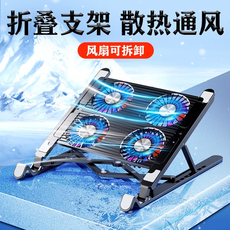 Cross-border Notebook Cooler Portable Base Foldable Cooling Stand with Fan Laptop Stand