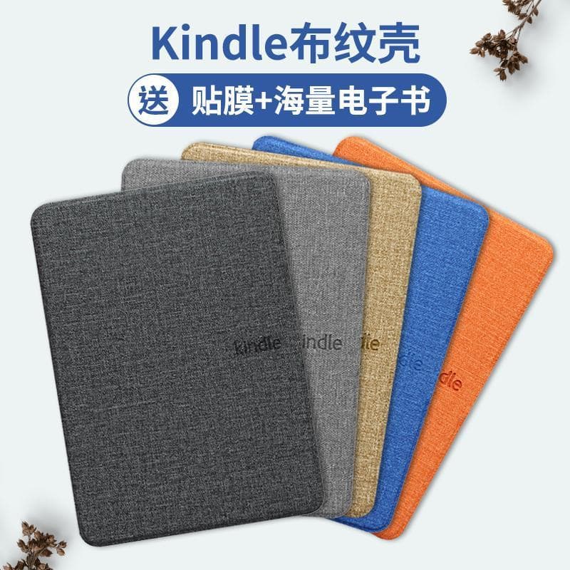 Compatible with Kindle Case for Kindle 658 Youth Migu 2025 Fabric Texture KPW5 Paperwhite 3