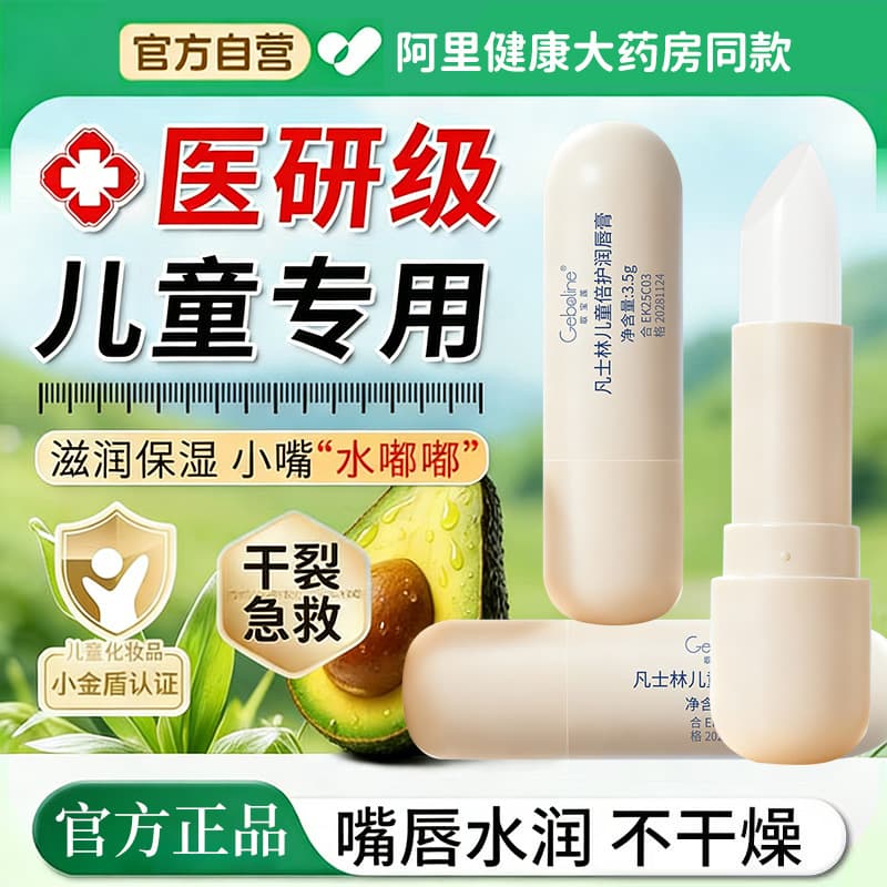 Vaseline Lip Balm for Children, Girls, Boys, Students, Moisturizing and Nourishing Lip Care, Essential for Autumn and Winter