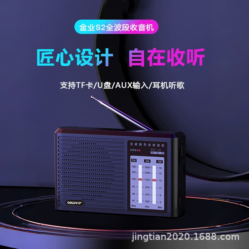 Jinye S2 Radio, Vintage Band Broadcast, Rechargeable Portable Semiconductor, FM Portable, Rechargeable