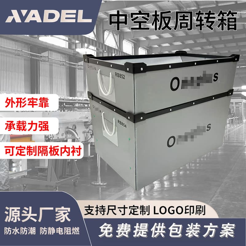 Industrial Warehouse Thickened PP Hollow Board Box Plastic Skeleton Aluminum Alloy Frame Logistics Turnover Box Hollow Board Box