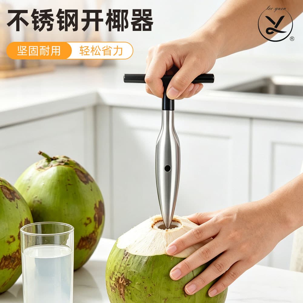Stainless steel coconut opener coconut opener coconut green cone hole opener coconut shell drilling opener coconut shovel