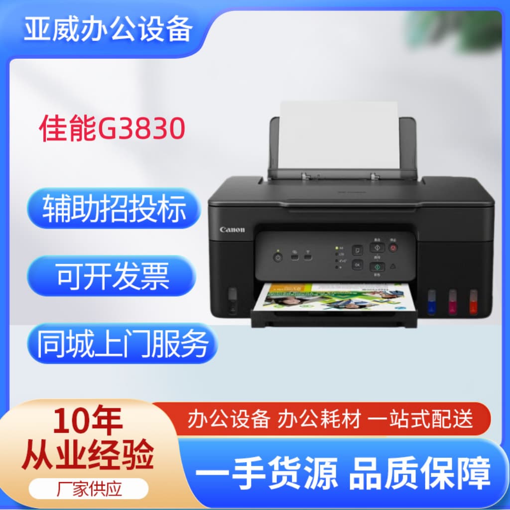 Canon G3830 High Capacity Refillable Color Multi-function Wireless All-in-One Print Copy Scan Printer